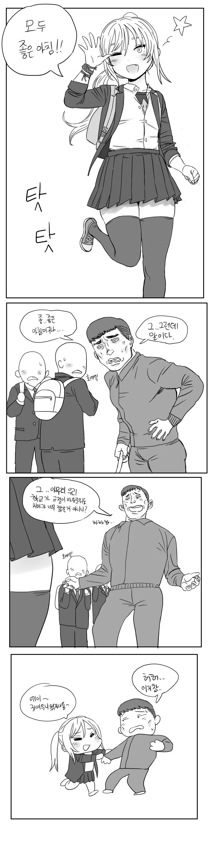 전체 411 페이지 | ToonPop 이미지 16