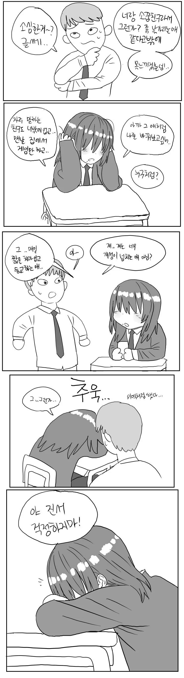 manga_517330_003_c8edc4c768c0.webp