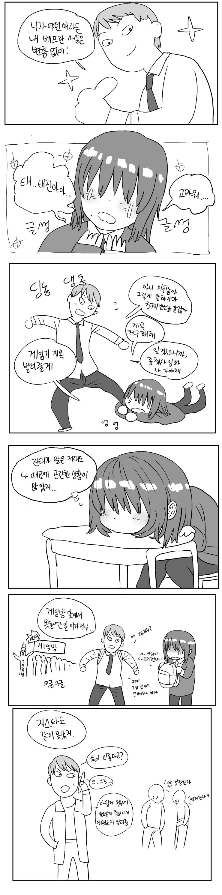 manga_517330_004_df953ca59715.webp