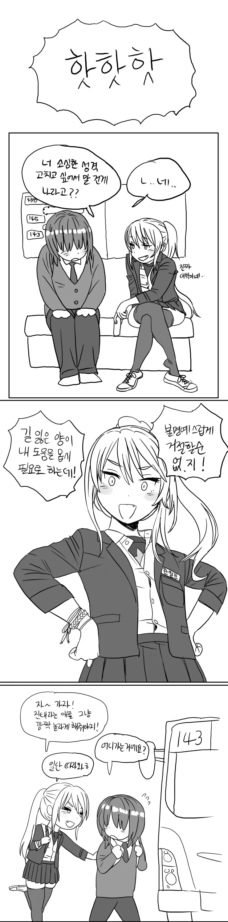 manga_517330_007_522cc4108161.webp