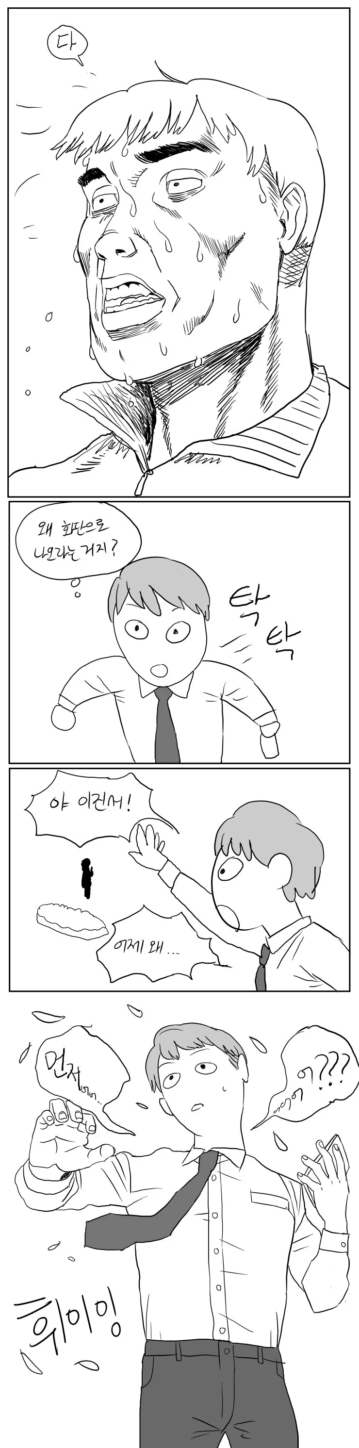 manga_517330_010_04c976a090fb.webp