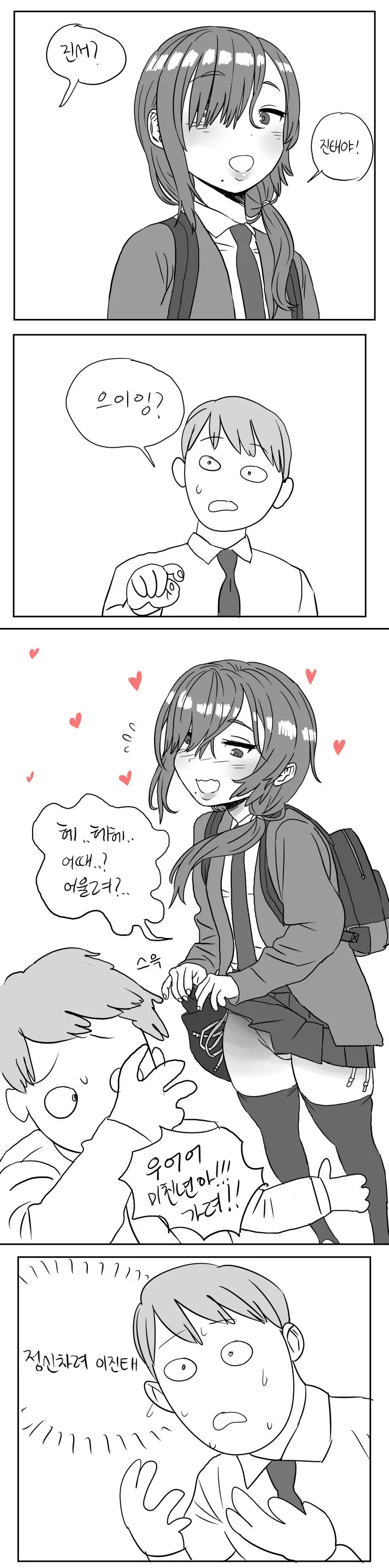 manga_517330_012_189becdae2f2.webp