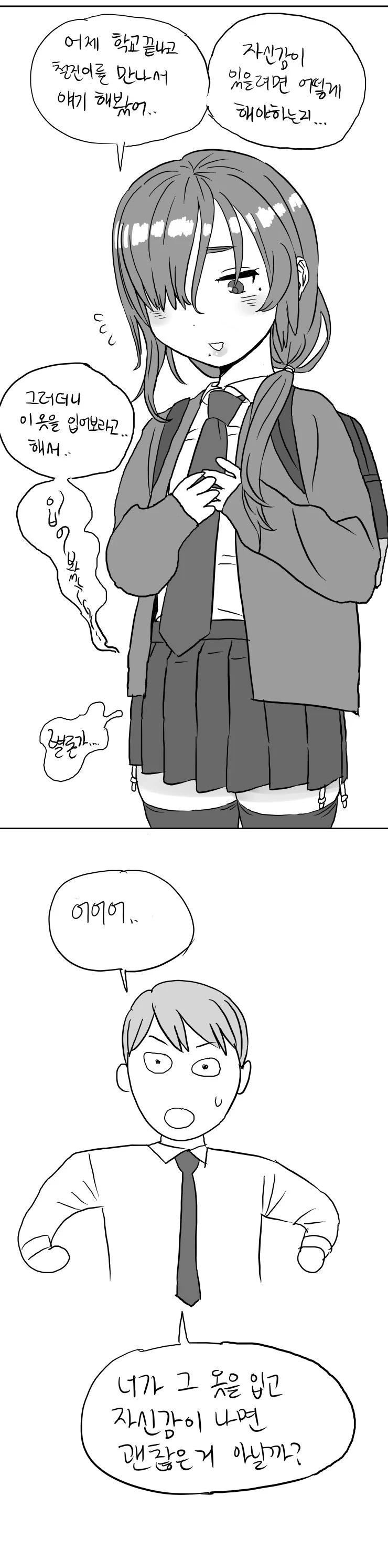 manga_517330_013_81dadb2fcc71.webp