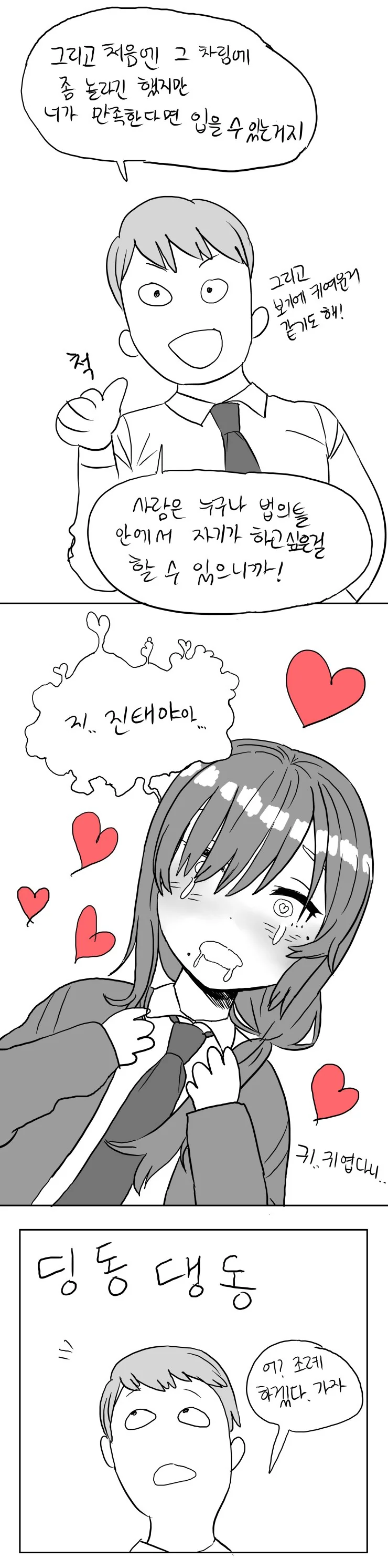 manga_517330_014_512ab2c22449.webp