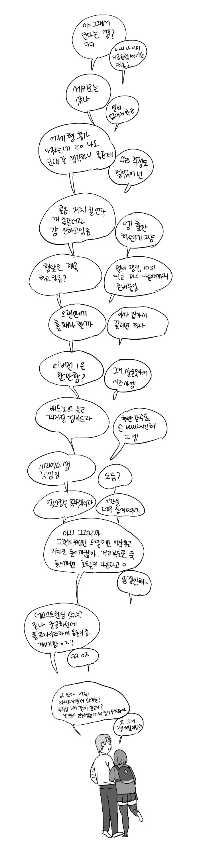 manga_517330_016_48d071d1a6ec.webp