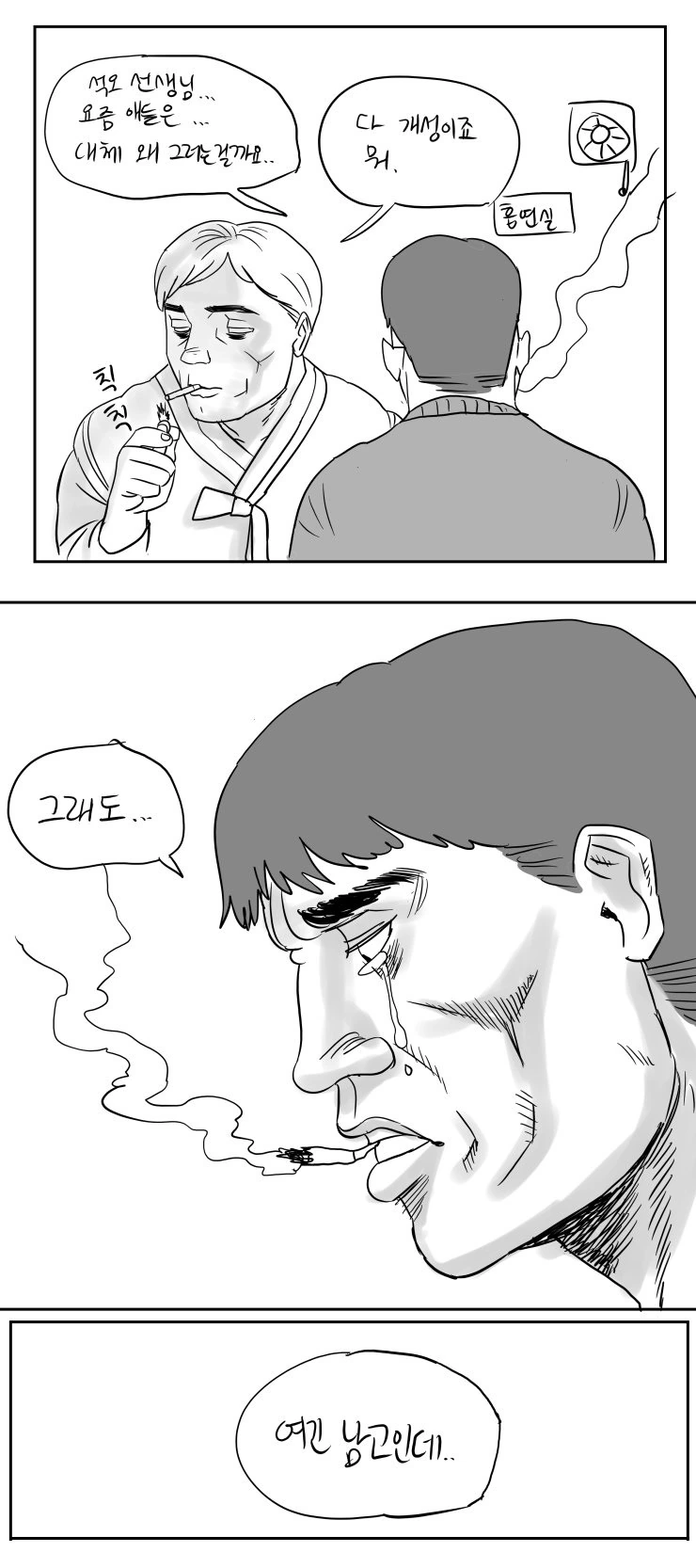 manga_517330_017_a5330cfbb6a4.webp