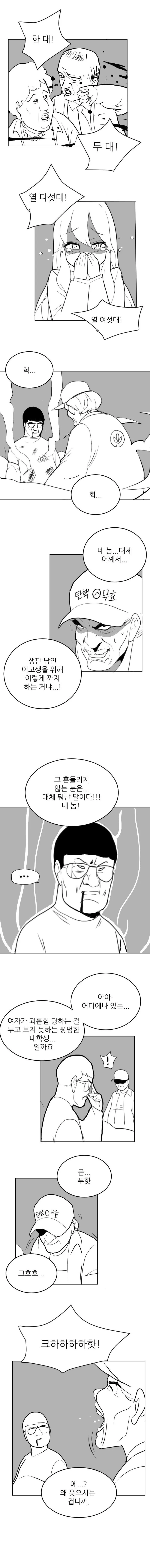 manga_522591_003_3e29f637614e.webp