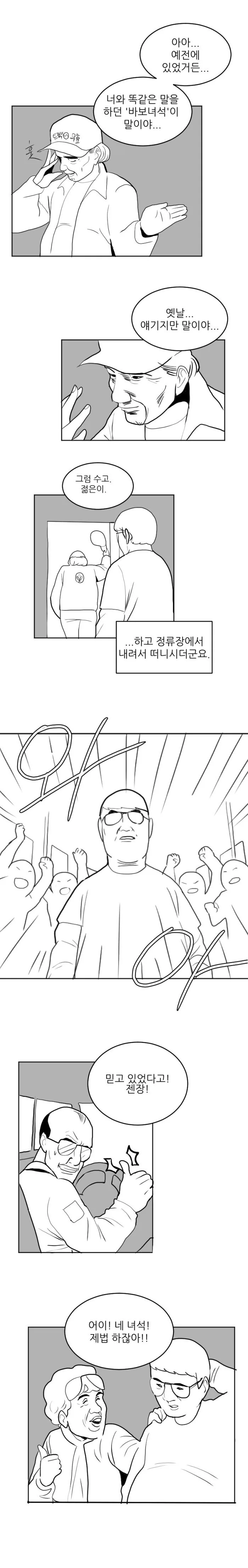 manga_522591_004_b1bca44e3e9d.webp