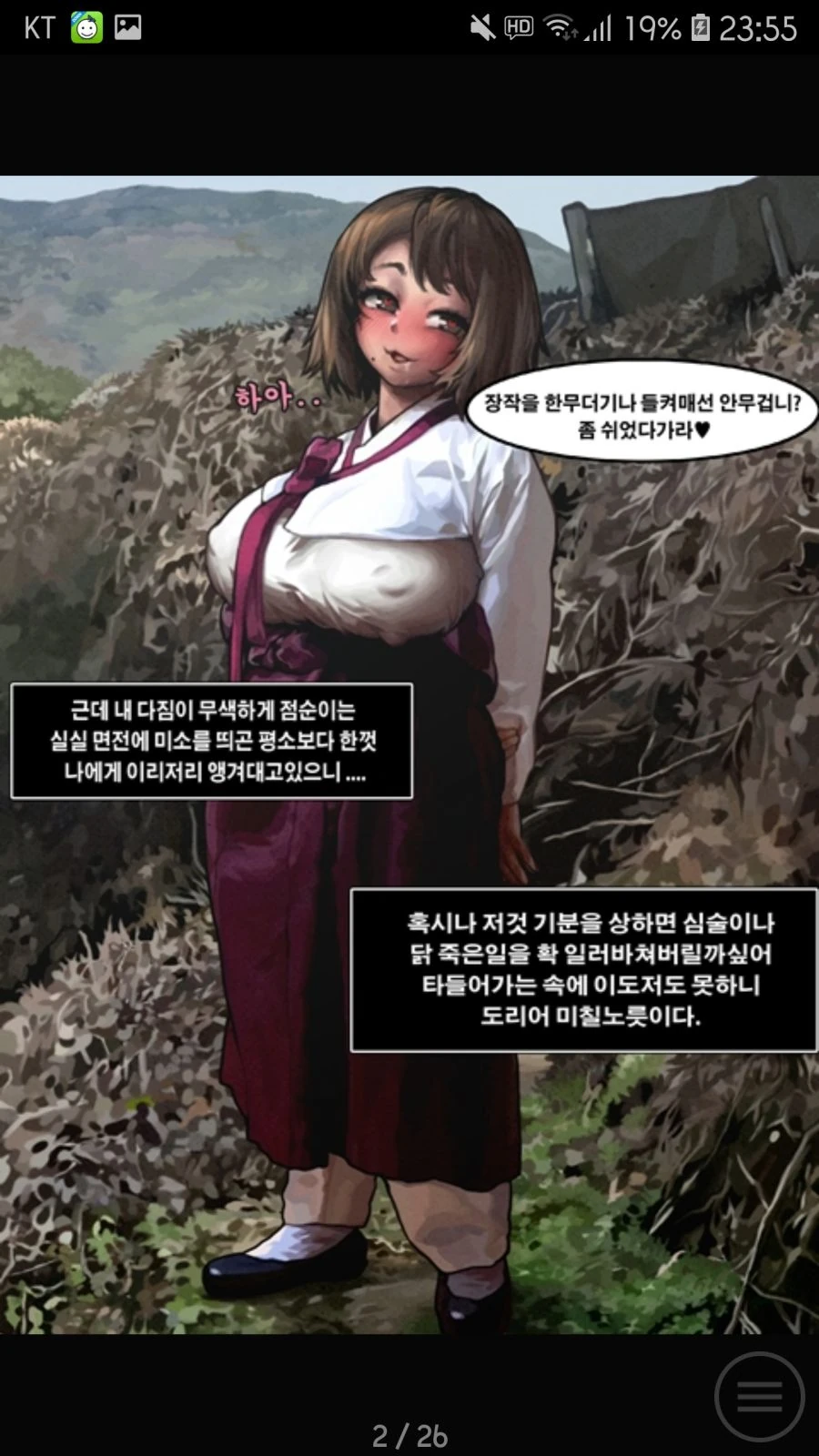 manga_523978_002_d6f9296fb56c.webp