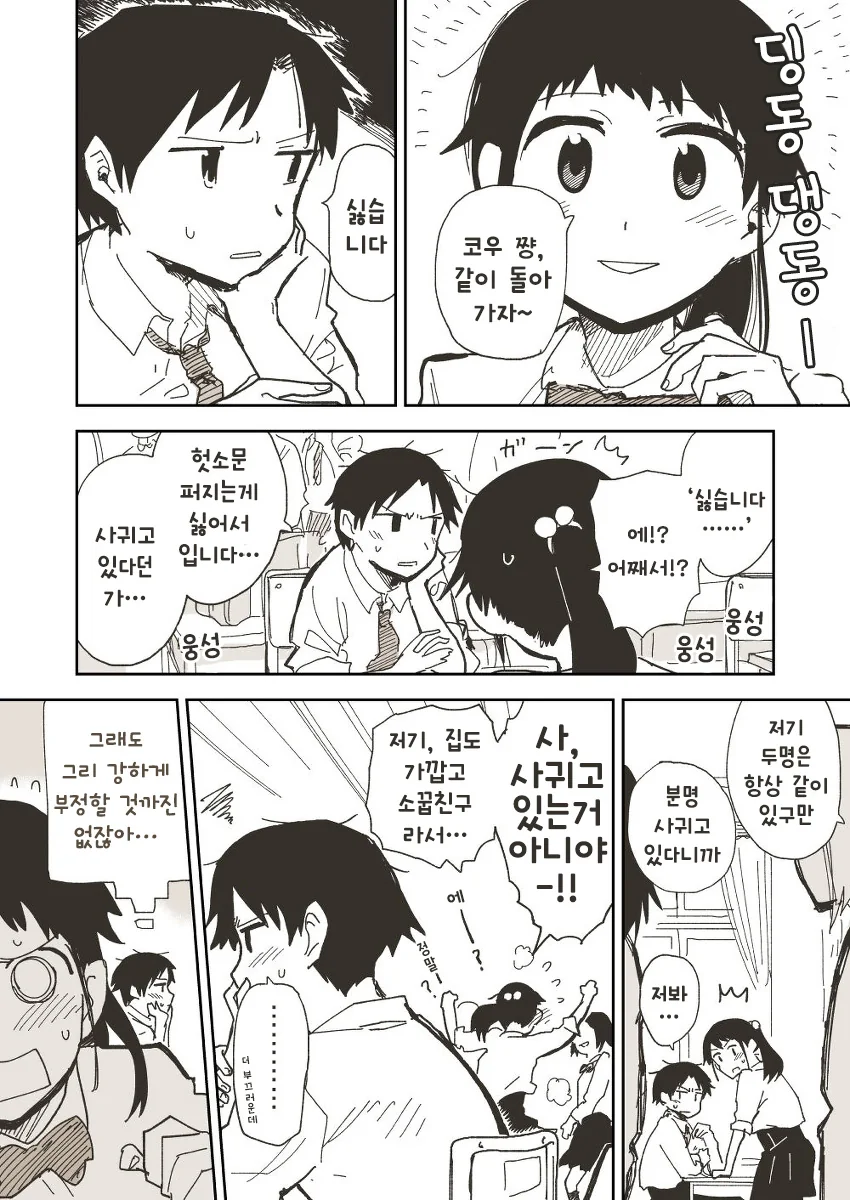 전체 443 페이지 | ToonPop 이미지 13