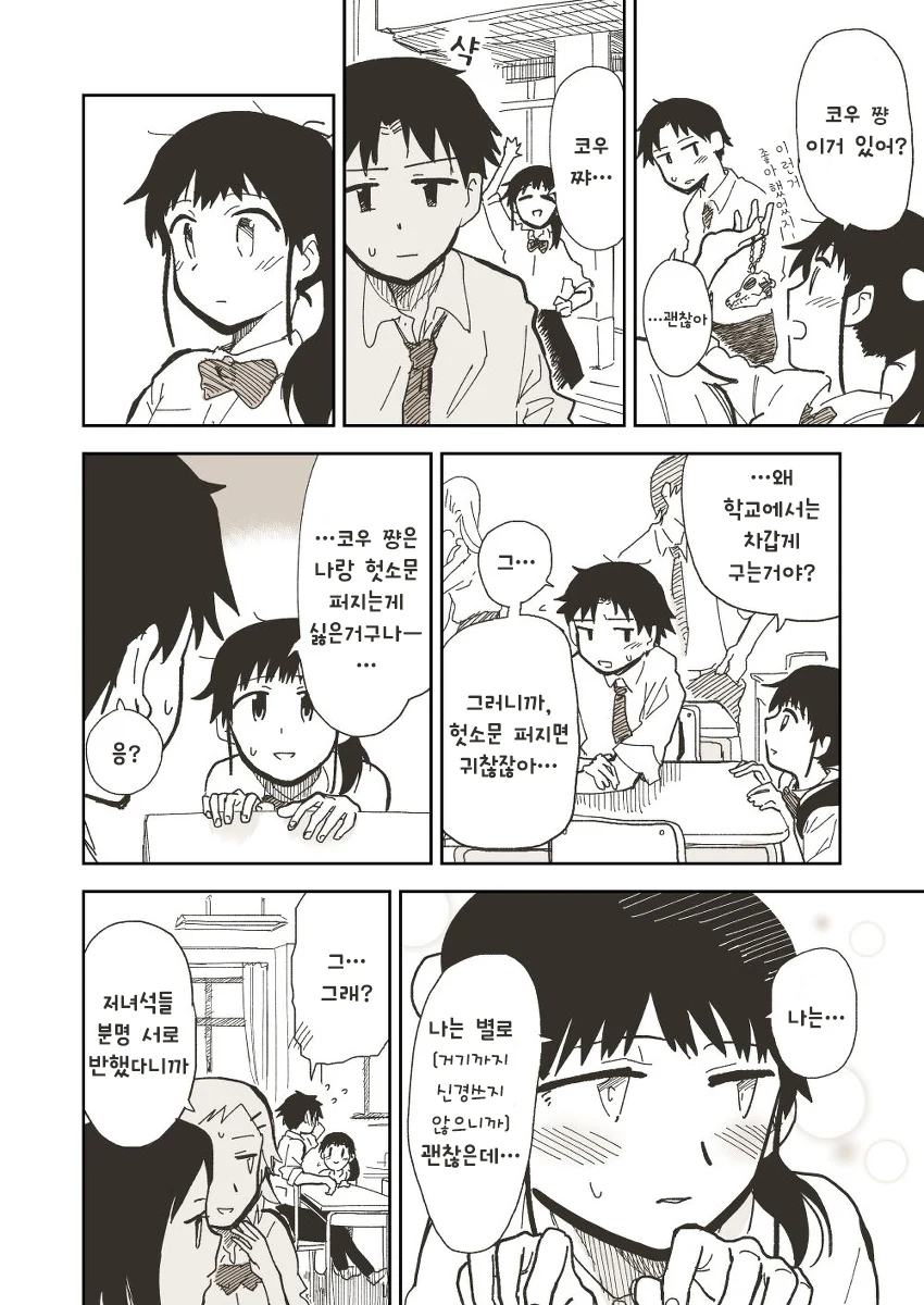 manga_525992_003_82d85ea5c50c.webp