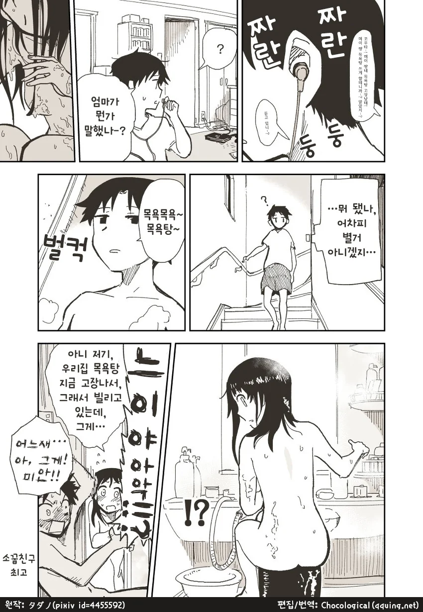 manga_525992_004_7ac783ef6f5f.webp