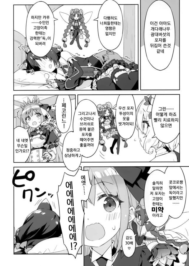 manga_527695_003_c20e31fbc645.webp