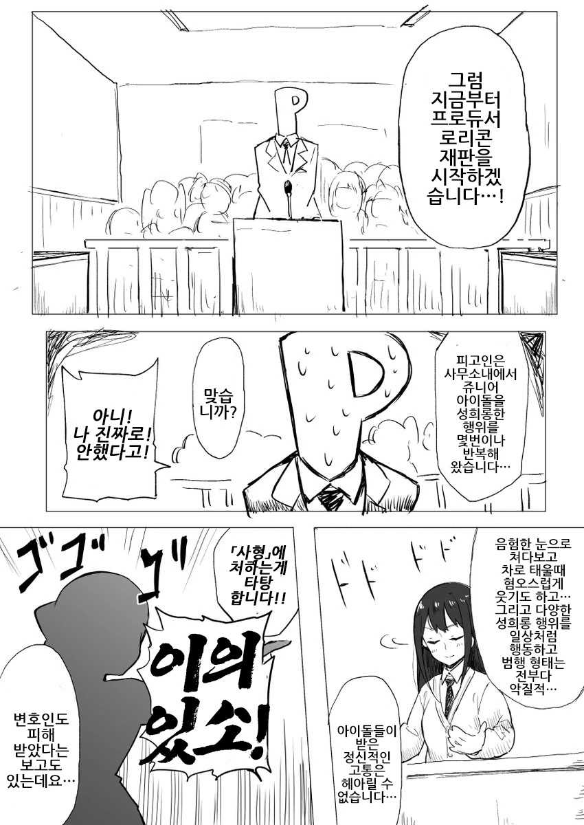 귀멸) 어딘가 이상한 주합재판 이미지 11