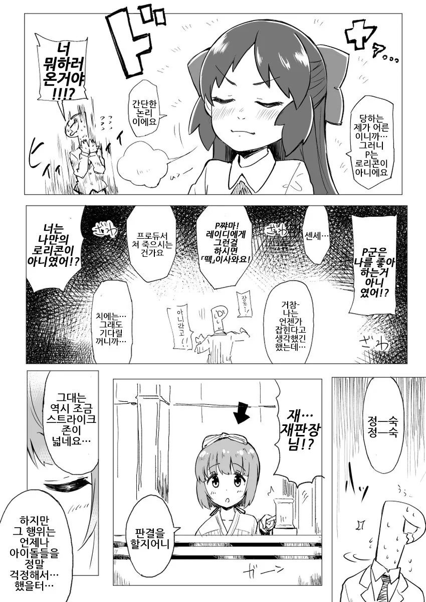 manga_528574_003_505294b3dec0.webp