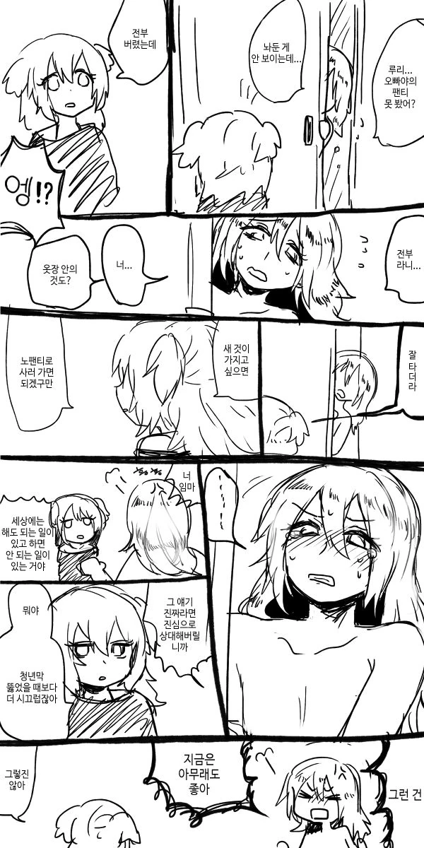 manga_530623_005_361cb7205cb5.webp