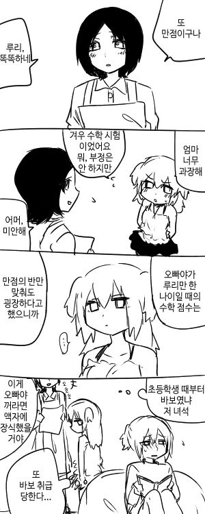 manga_530623_006_da67817eca38.webp