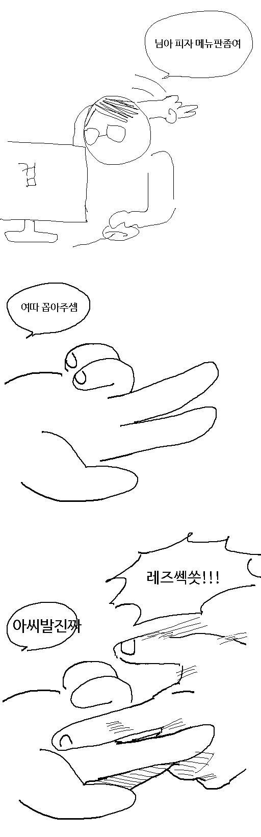 ToonPop - 짧은 웹코믹, 가볍게 한 편씩 이미지 19