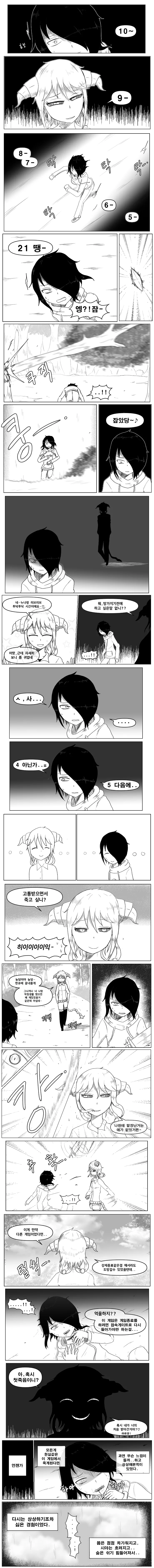 미친 사이코가 될수는 없다 이미지 11