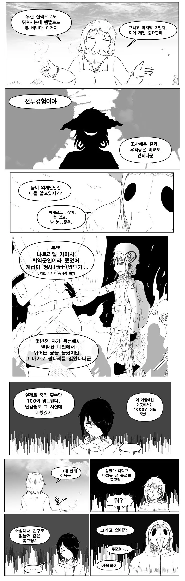 manga_538026_003_4cf077110746.webp