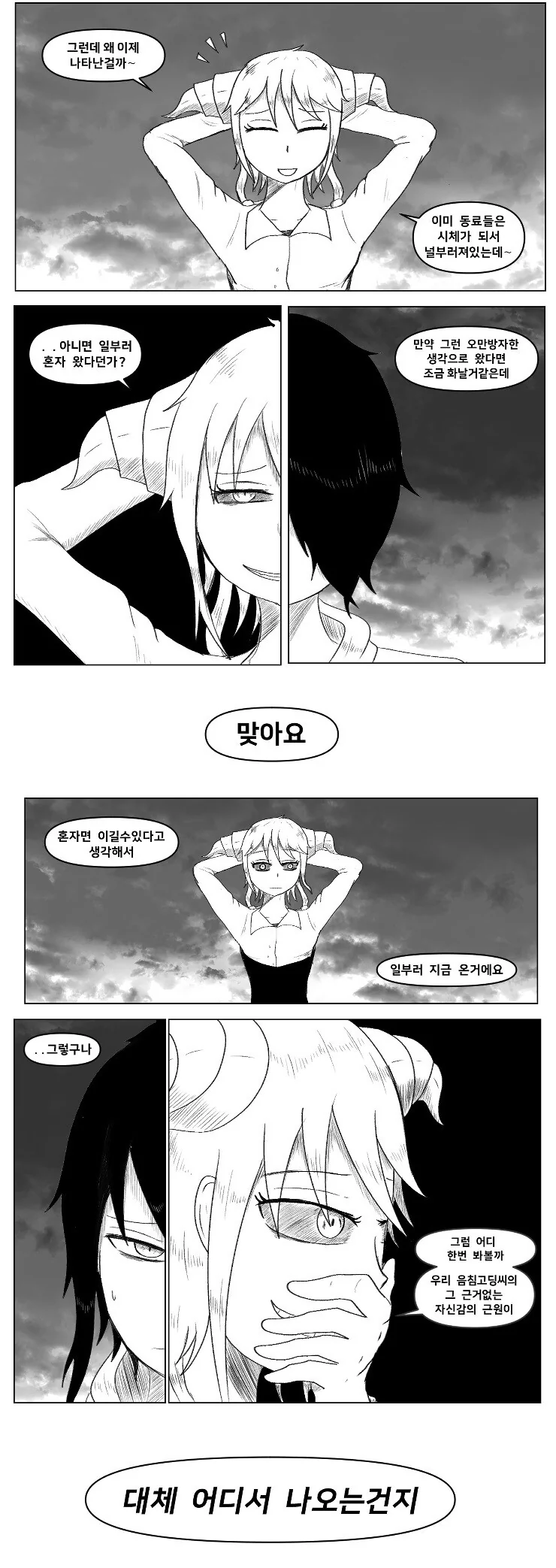 manga_538026_004_0d9fdf6c40d7.webp