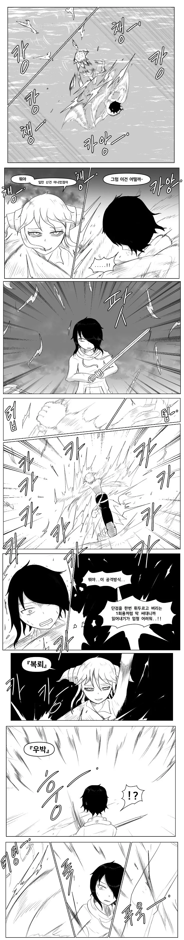 manga_538026_005_f7bff9352f4b.webp