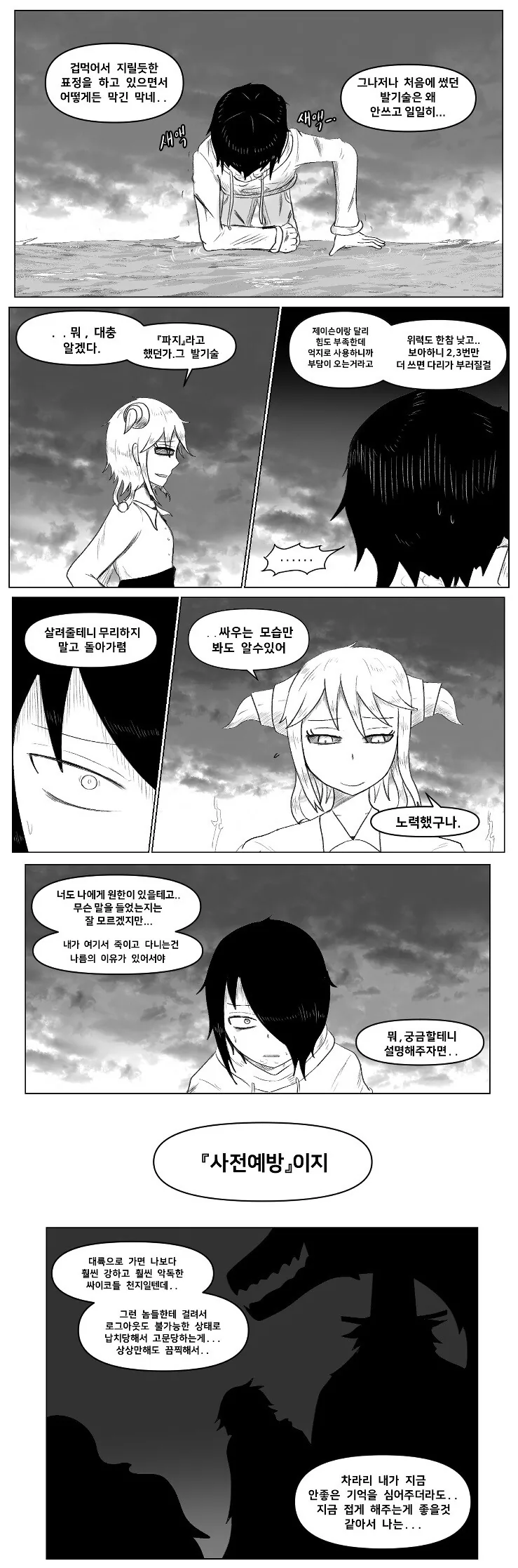 manga_538026_007_c8d050d2cb85.webp