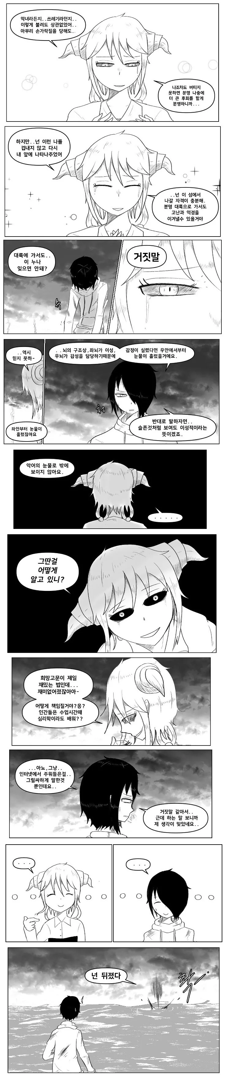 manga_538026_008_4640386a2022.webp