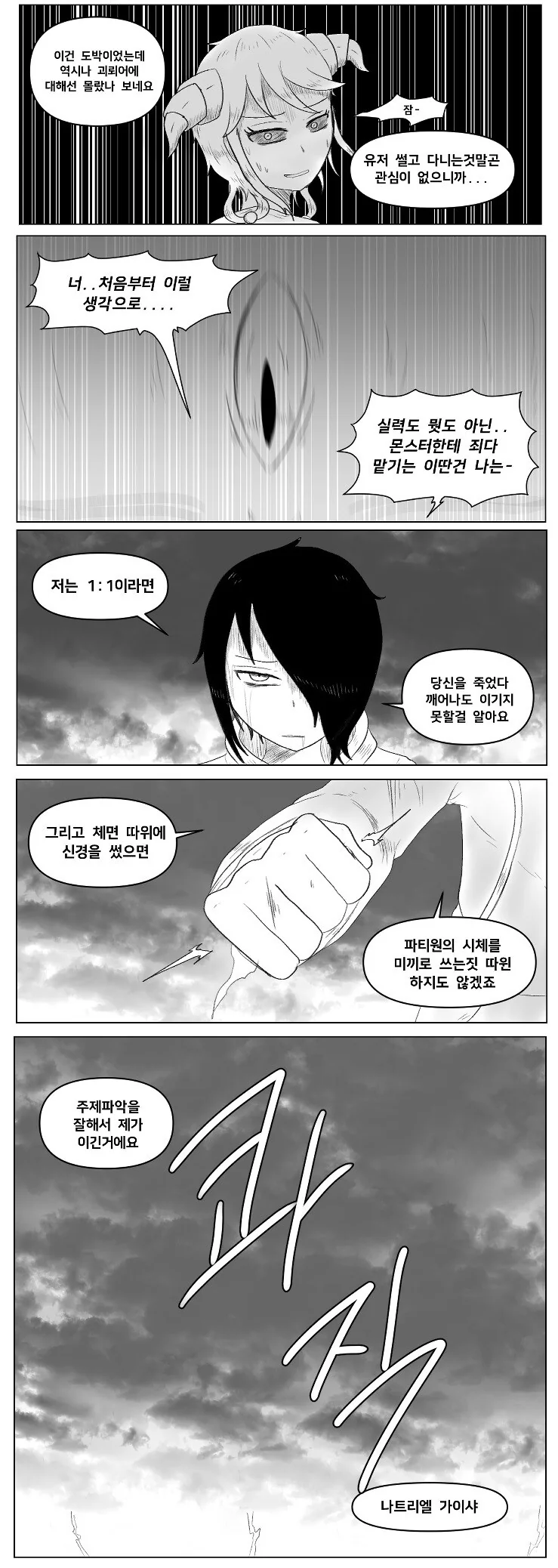 manga_538026_010_2a4e85389beb.webp