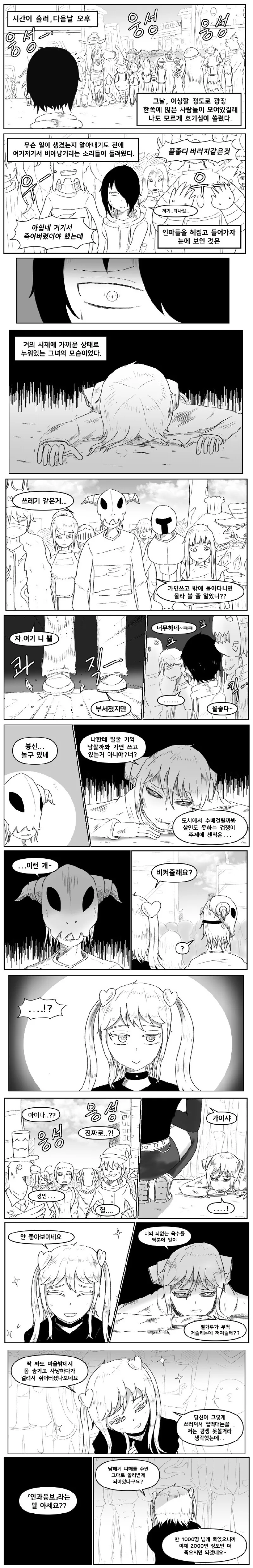 manga_538026_011_4ce0826a8b7a.webp