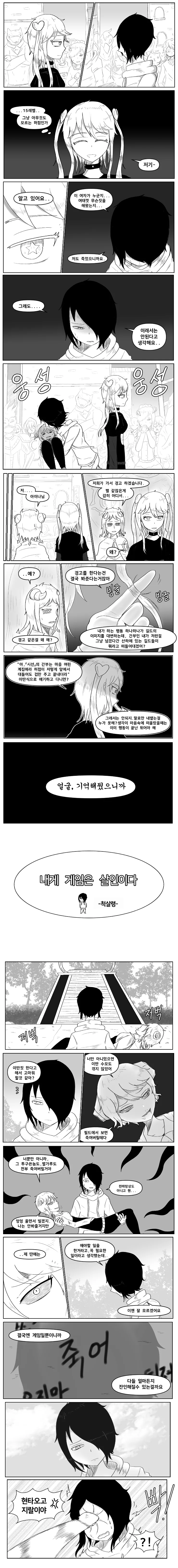 manga_538026_013_a66e5d267e11.webp