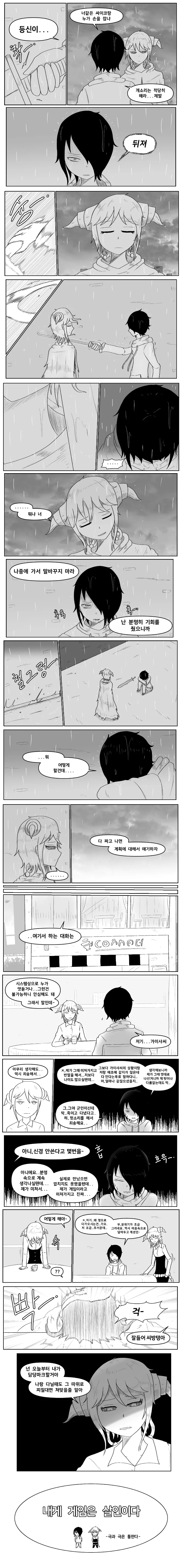 manga_538026_018_9595a9803ce0.webp