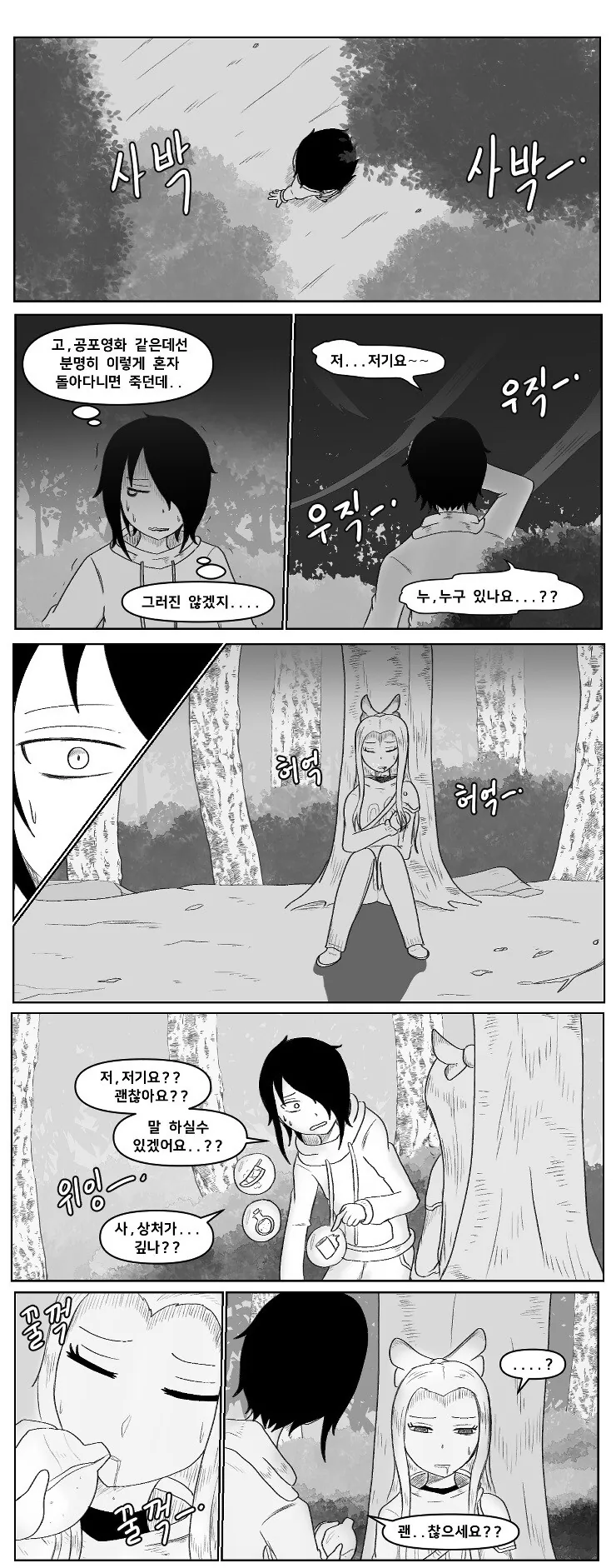 manga_538026_019_3c9c0b10208e.webp