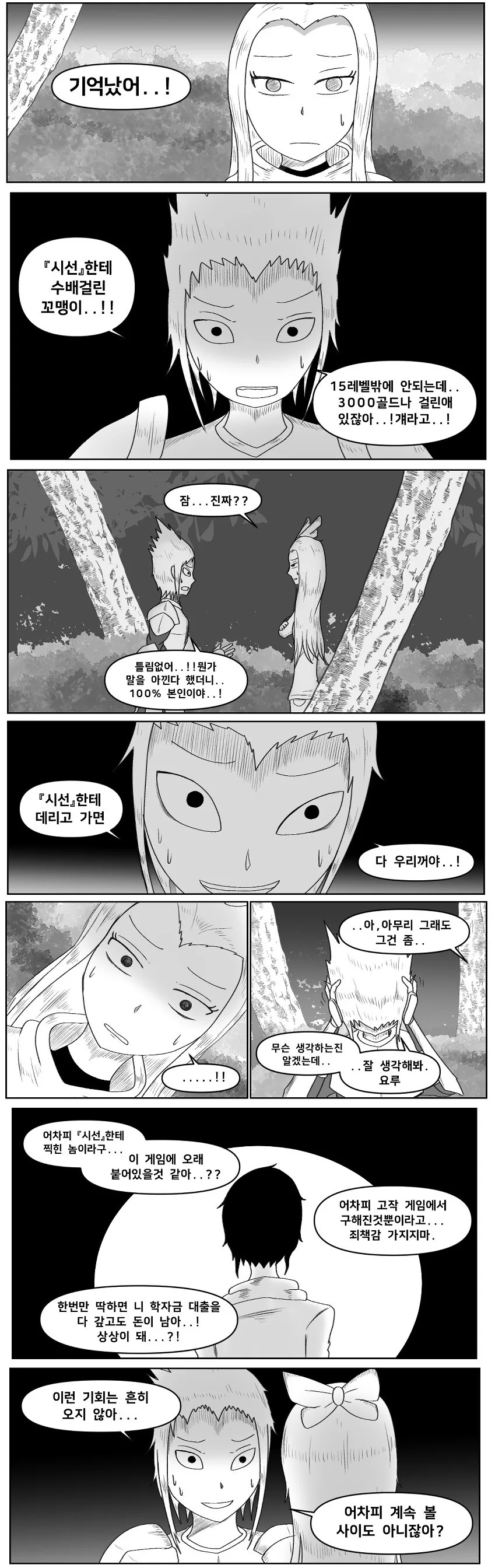 manga_538026_021_804ca77b66db.webp
