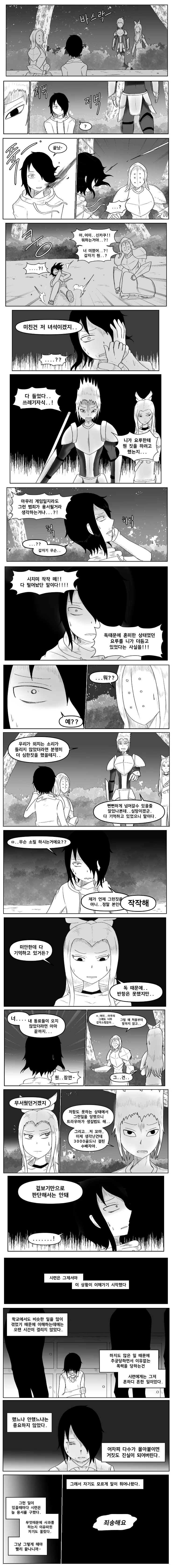manga_538026_022_c0d5ab6ed3d0.webp