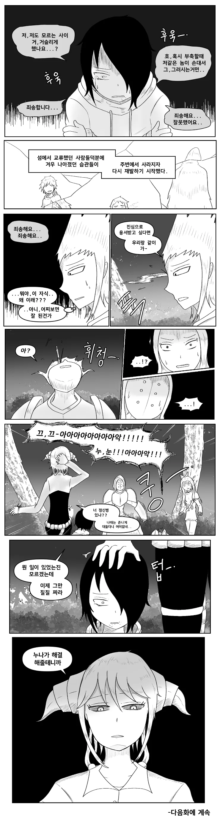 manga_538026_023_9b7fba75d8c6.webp