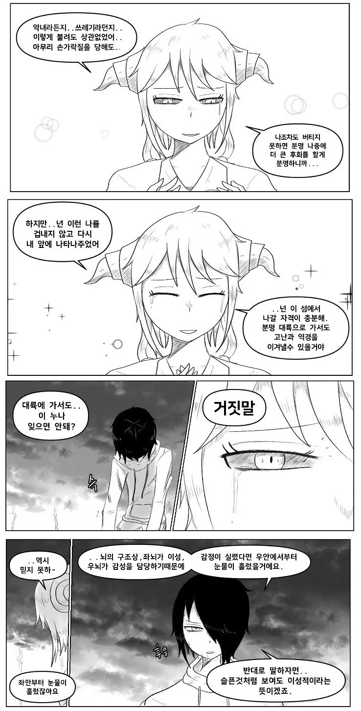 manga_538026_024_650109a188df.webp