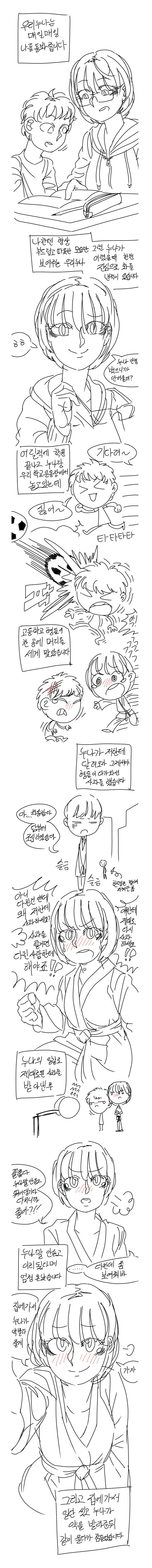 전체 436 페이지 | ToonPop 이미지 11
