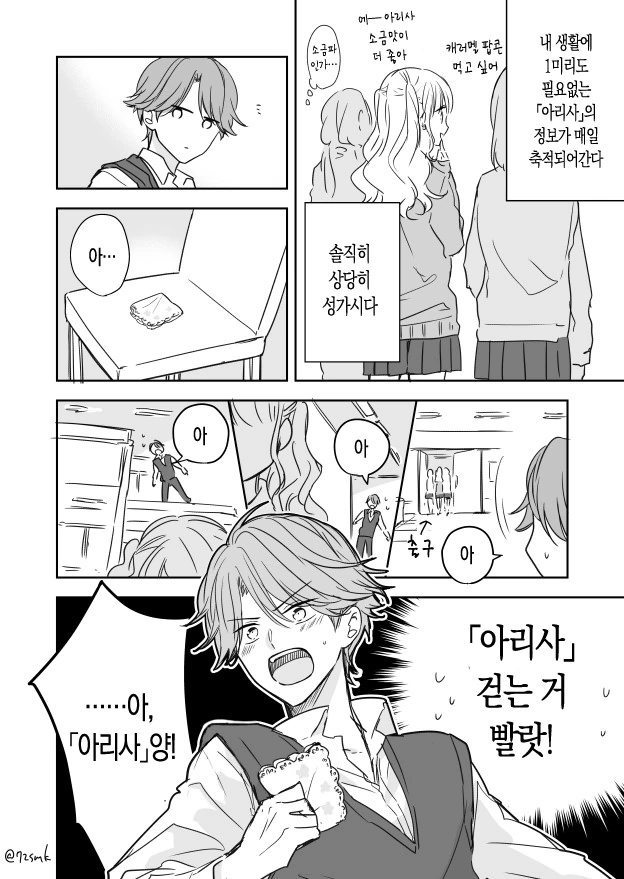 manga_549883_002_0e01f8a8fbac.webp
