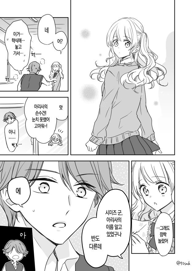 manga_549883_003_2ade44f22c14.webp