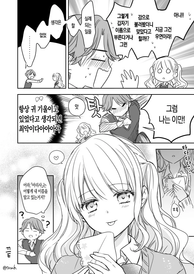 manga_549883_004_75e4fb761d60.webp