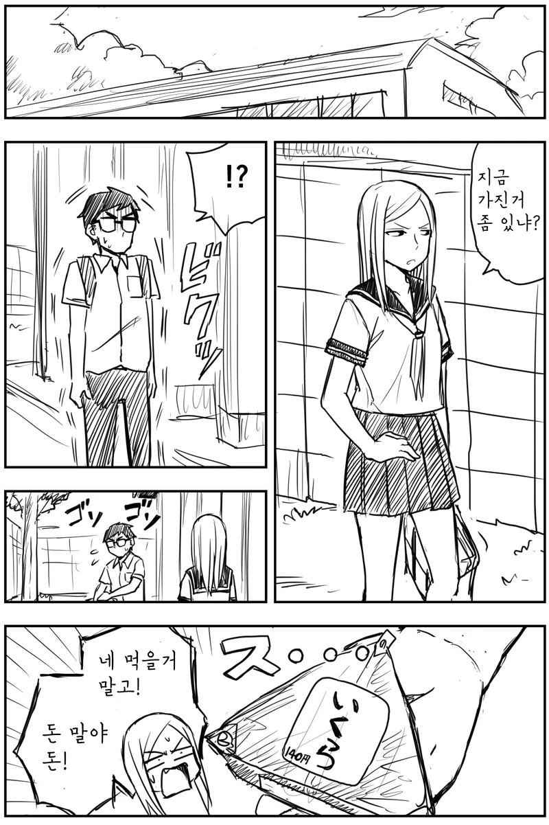 manga_553142_003_0c312834b645.webp
