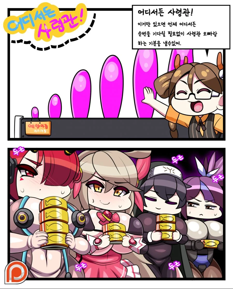 쾌속 수복권이 없어진 지휘관.manga 이미지 8