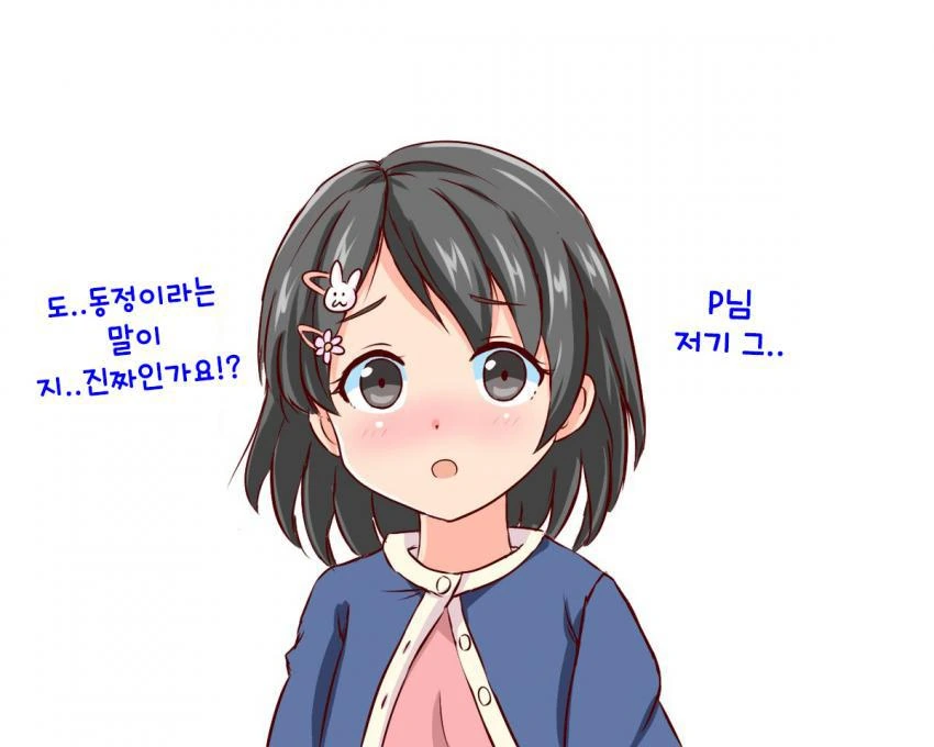 금발 양아치에게 헌팅 당한 음침한 아싸녀.manhwa 이미지 6