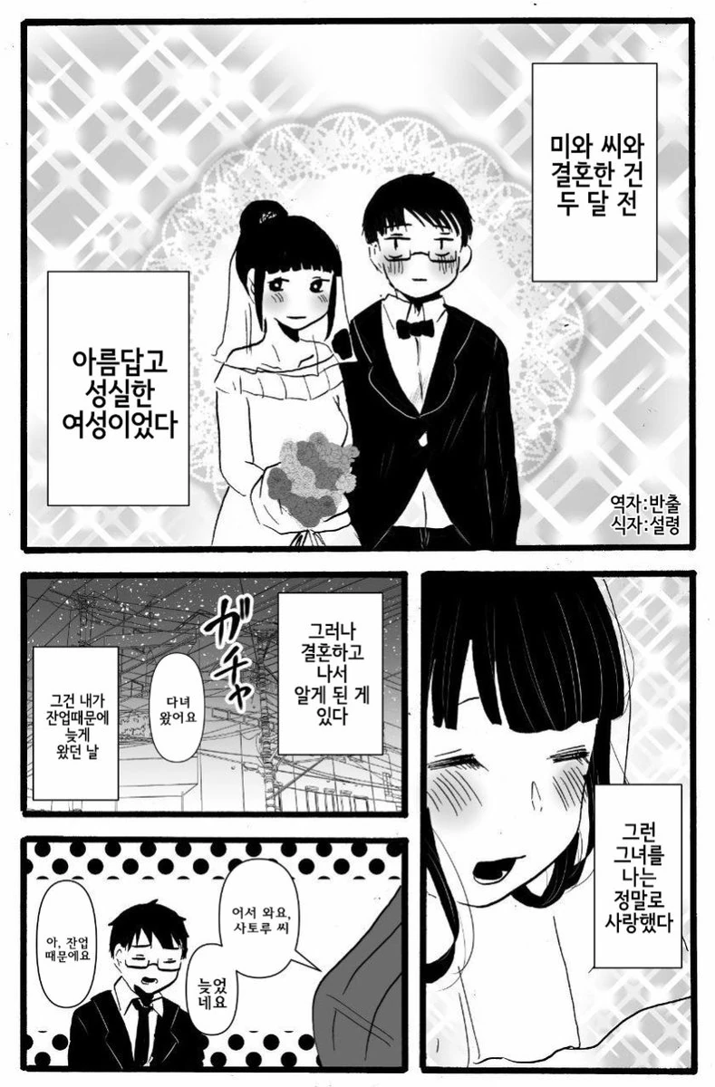 100명여친)남편 영전 앞에서 맹세하는 아내 이미지 10