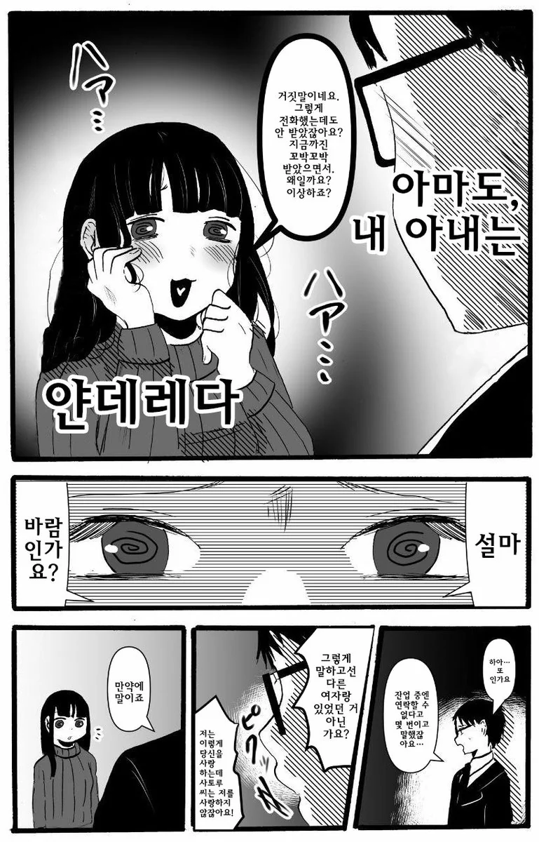 manga_557142_002_15b62ef7b13d.webp