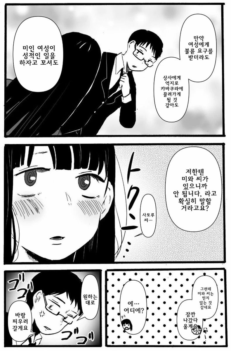 manga_557142_003_9c2a537417ae.webp