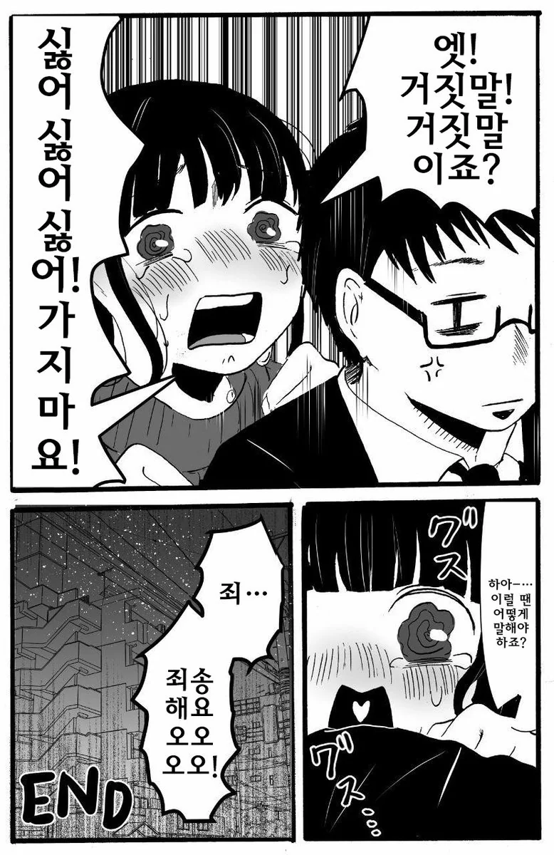 manga_557142_004_5cd6864798ee.webp