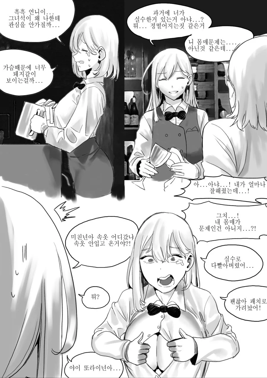 전체 413 페이지 | ToonPop 이미지 6