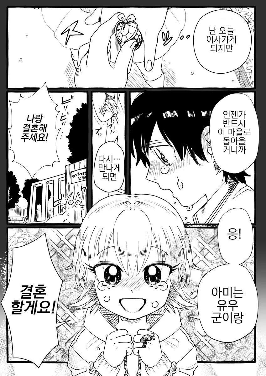 전화로 만화를 그리는 만신 이미지 2